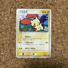 2026年最新】ポケモンカード プラスル 004/PLAY プレイヤーズの人気