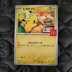 2026年最新】マクドナルド ポケモンカード ピカチュウの人気アイテム