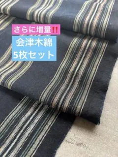 2026年最新】古布 木綿の人気アイテム - メルカリ