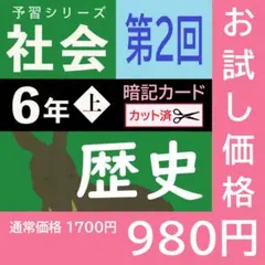 2026年最新】予習 暗記カードの人気アイテム - メルカリ