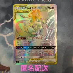 ミュウツー&ミュウGX HR SM11 ミラクルツイン 108/094 - メルカリ