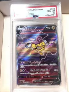 2026年最新】ライコウ sar psa10の人気アイテム - メルカリ