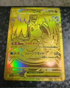 2026年最新】カイリューex urの人気アイテム - メルカリ