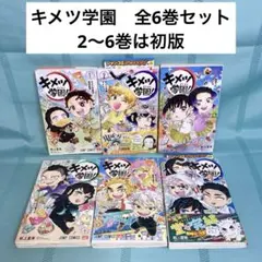 2026年最新】初版 1巻 鬼滅の刃の人気アイテム - メルカリ