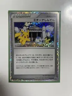 2026年最新】ポケモンカード ミチーナしんでんの人気アイテム - メルカリ