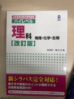 2026年最新】ハイレベル物理の人気アイテム - メルカリ