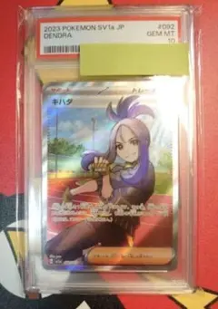 2026年最新】サポートsr psa10の人気アイテム - メルカリ