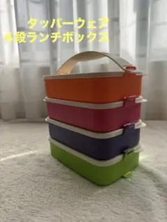 2026年最新】タッパーウェア 2段の人気アイテム - メルカリ