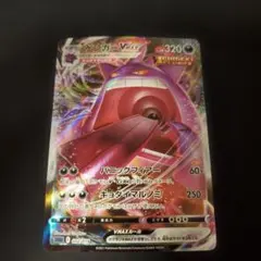 2026年最新】ゲンガーvmax rrrの人気アイテム - メルカリ