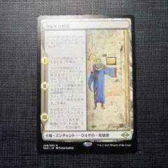 2026年最新】ウルザの物語の人気アイテム - メルカリ