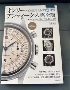 2026年最新】オンリー アンティークスの人気アイテム - メルカリ