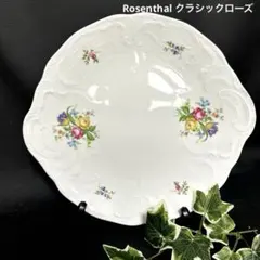 2026年最新】ローゼンタール クラシックローズの人気アイテム - メルカリ