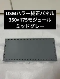 2026年最新】usmハラー パネルの人気アイテム - メルカリ