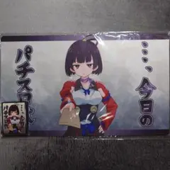 2026年最新】カバネリ マットの人気アイテム - メルカリ