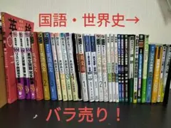 2026年最新】大学受験参考書の人気アイテム - メルカリ