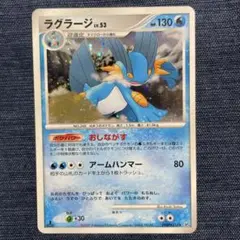 ラグラージ ☆ 拡張パック 月光の追跡 DP4 DPBP#310 - メルカリ