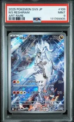 2026年最新】nのレシラム psaの人気アイテム - メルカリ