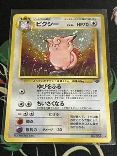 2026年最新】ピクシーの人気アイテム - メルカリ