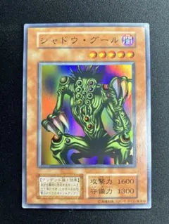 2026年最新】シャドウグール 初期の人気アイテム - メルカリ