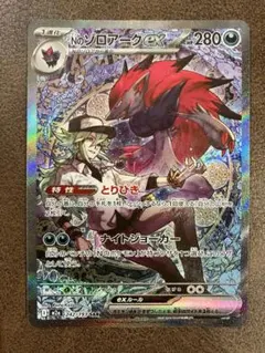 2026年最新】NのゾロアークEX srの人気アイテム - メルカリ