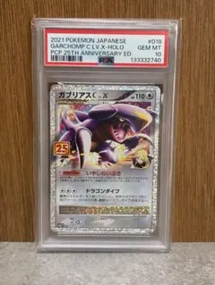 2026年最新】ガブリアス psa10の人気アイテム - メルカリ