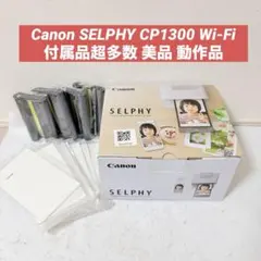 2026年最新】canon selphy cp1300の人気アイテム - メルカリ