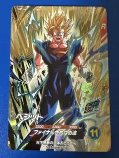 ドラゴンボールスーパーダイバーズ sdv8-044 ゴジータbr gdr 美品