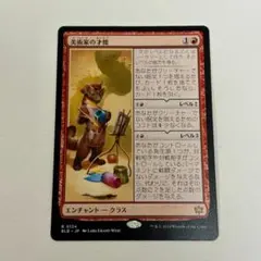 2026年最新】美術家の才能 mtg の人気アイテム - メルカリ