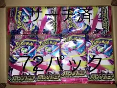 2026年最新】メガシンフォニアの人気アイテム - メルカリ