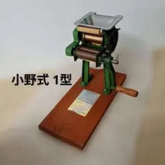 2026年最新】小野式製麺機 小野式1型の人気アイテム - メルカリ