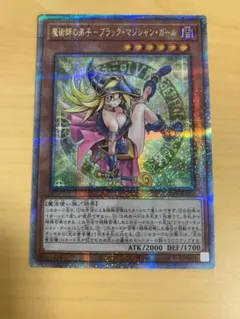 2026年最新】魔術師の弟子ブラックマジシャンガール 25thの人気