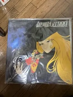 2026年最新】銀河鉄道999 ldの人気アイテム - メルカリ