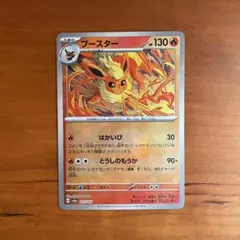 2026年最新】sv8 021/187の人気アイテム - メルカリ