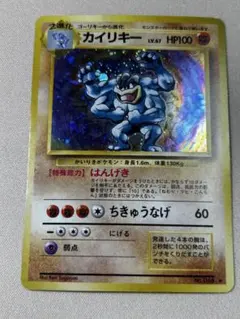 2026年最新】旧裏 カイリキーの人気アイテム - メルカリ