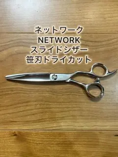 2026年最新】笹刃シザーの人気アイテム - メルカリ