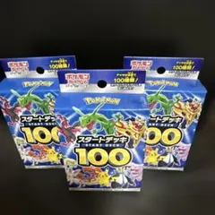 2026年最新】ポケモンカード スタートデッキ 未開封の人気アイテム