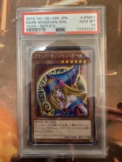 2026年最新】ブラックマジシャンガール 20th psa10の人気アイテム