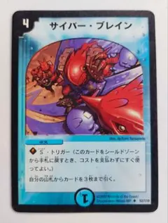 2026年最新】サイバー・ブレインの人気アイテム - メルカリ