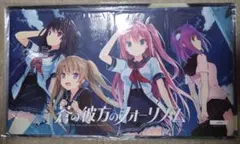 2026年最新】蒼の彼方のフォーリズム マットの人気アイテム - メルカリ