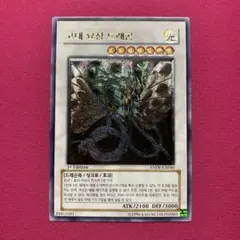 2026年最新】遊戯王 レリーフ 韓国版の人気アイテム - メルカリ