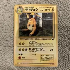 ライチュウ ◇ 拡張シート第2弾(赤版) - メルカリ