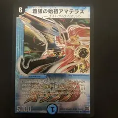 2026年最新】蒼狼の始祖アマテラス プロモの人気アイテム - メルカリ