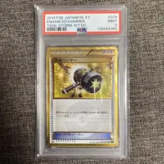 改造ハンマー UR XY5 タイダルストーム 079/070 - メルカリ