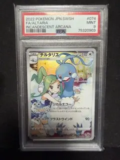 2026年最新】白熱のアルカナの人気アイテム - メルカリ