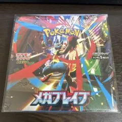 2026年最新】メガブレイブ box シュリンク付きの人気アイテム - メルカリ