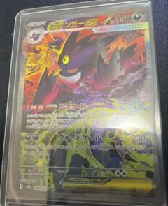 メガゲンガーex SAR ホロ抜け - メルカリ
