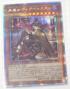 2026年最新】ディアベルスター 25th 絵違いの人気アイテム - メルカリ