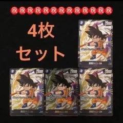 2026年最新】daまとめ売り ドラゴンボールヒーローズの人気アイテム