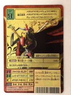 2026年最新】デュークモン 旧デジモンカードの人気アイテム - メルカリ