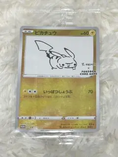 2026年最新】yu nagaba ピカチュウの人気アイテム - メルカリ